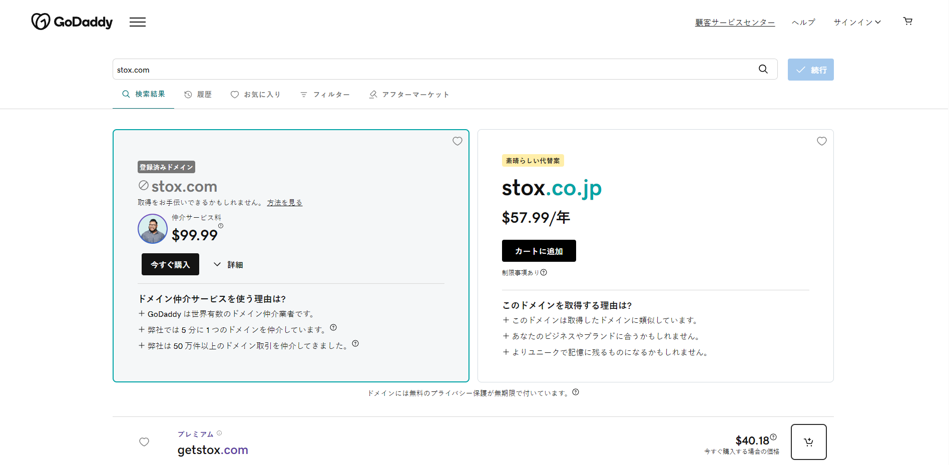 拳王币-Stox(STX)