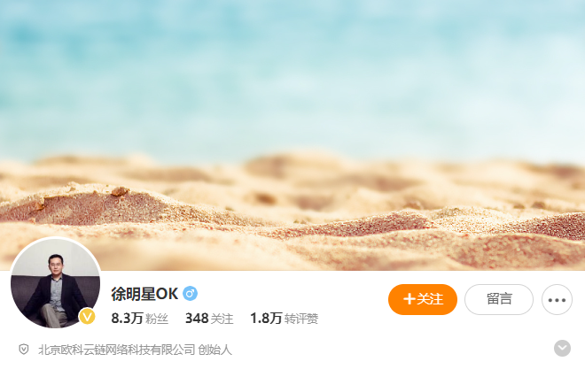 徐明星OK