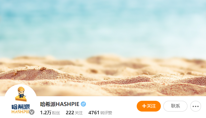 哈希派hashpai