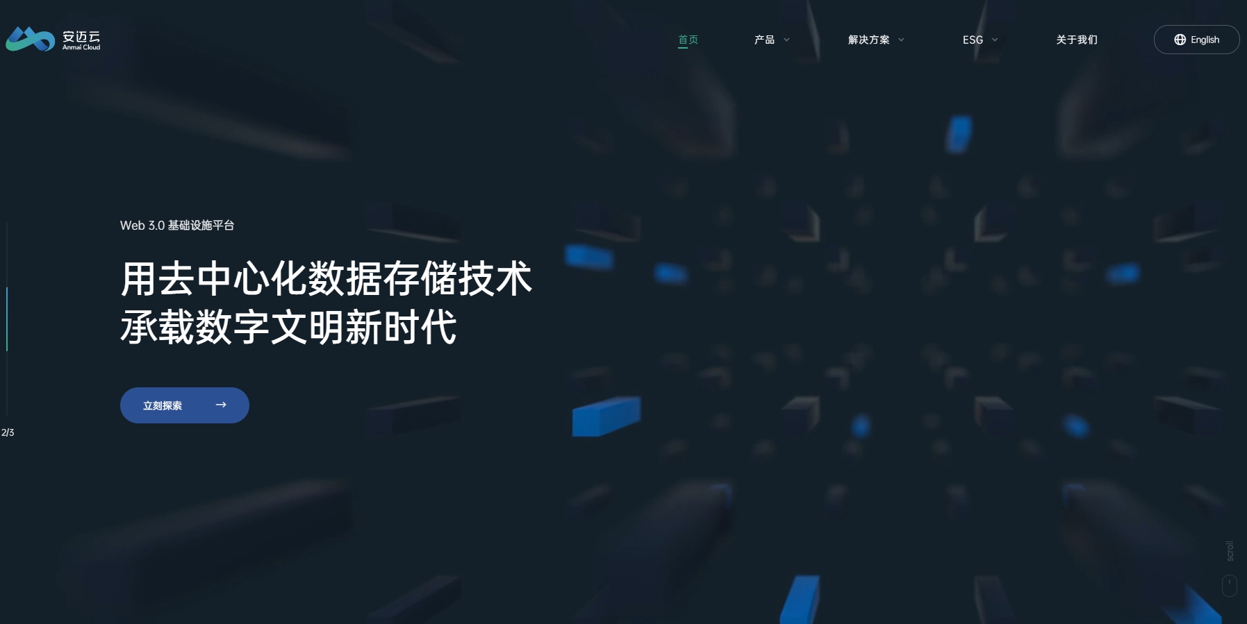 安迈云