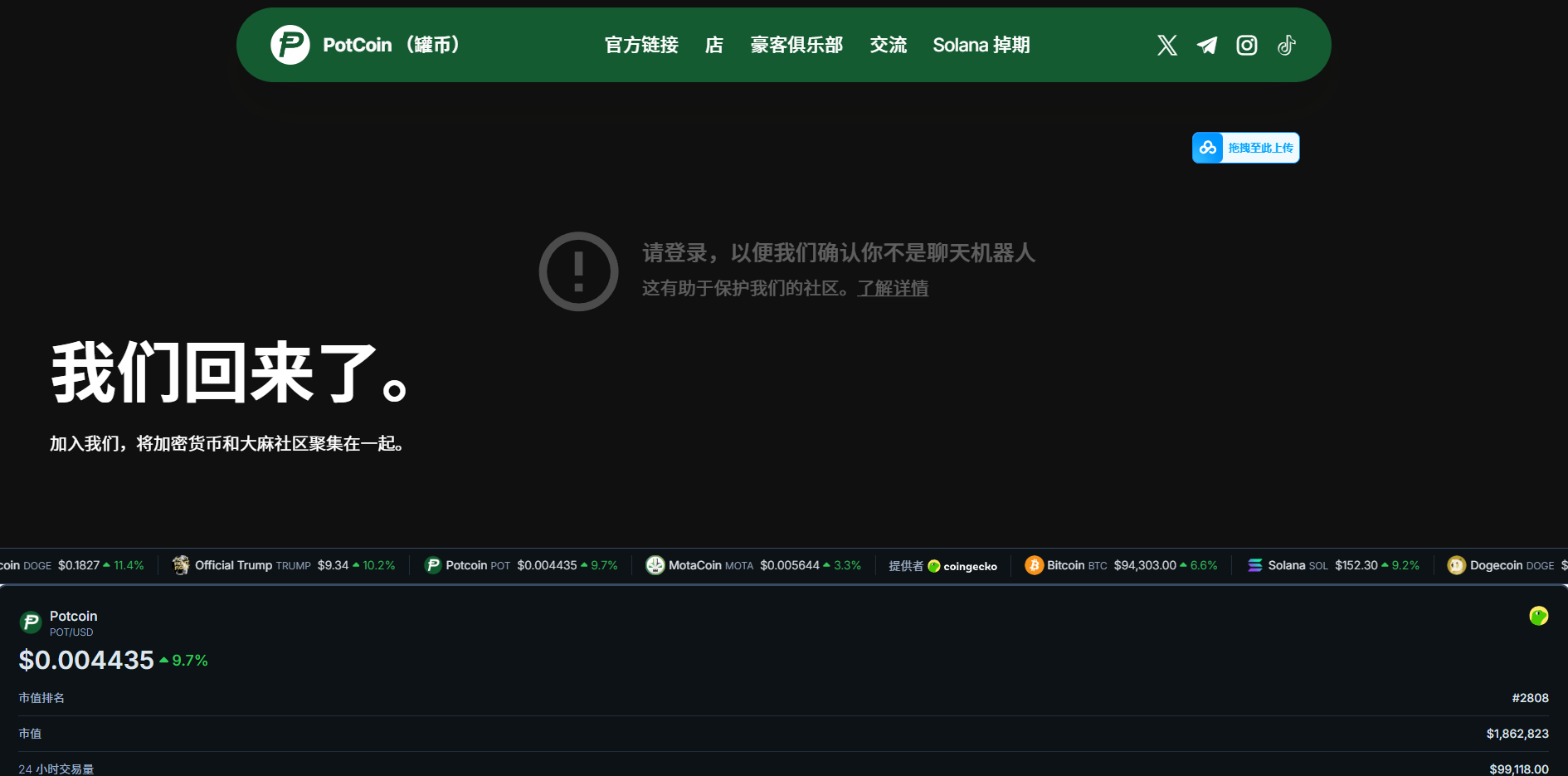 PotCoin(POT)
