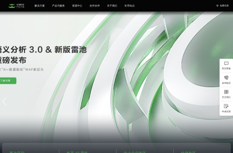 长亭科技